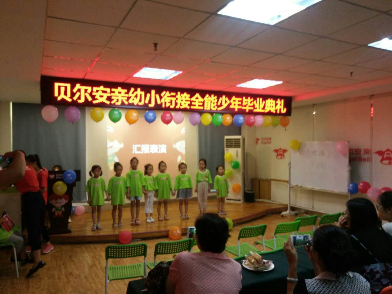 【石家庄翟营大街小学校区】幼小衔接暑期班毕业典礼
