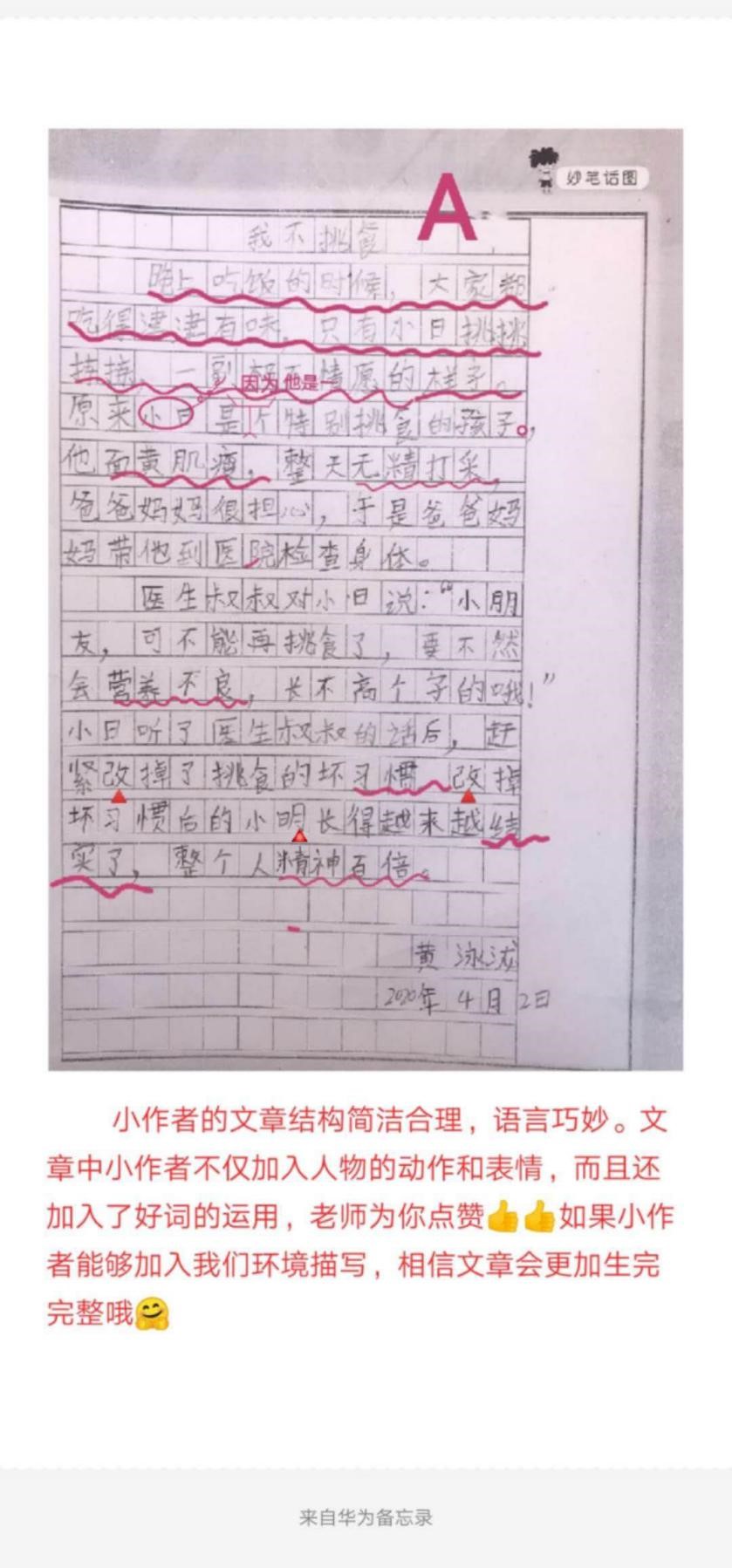 黄泳泷.jpg