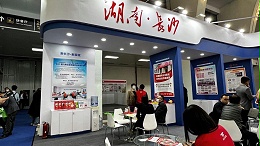 【人民网】全国首届家政博览会开幕，湖南企业组团参加