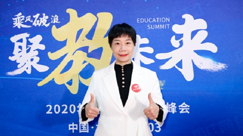 2020年央广网教育峰会：贝尔安亲创始人赵静芳