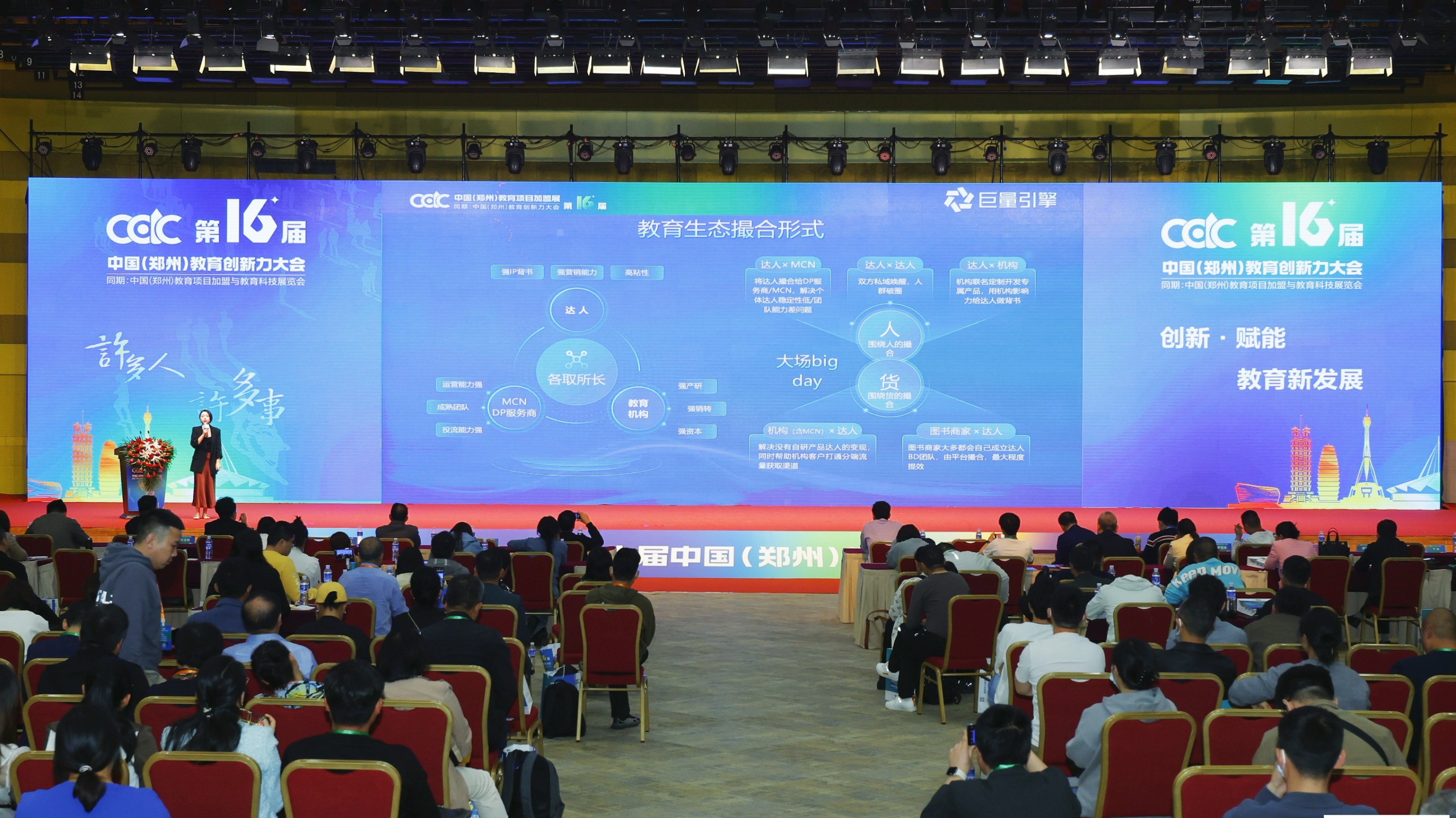 贝尔安亲亮相第16届中国教育项目加盟展会，携手共创教育新未来